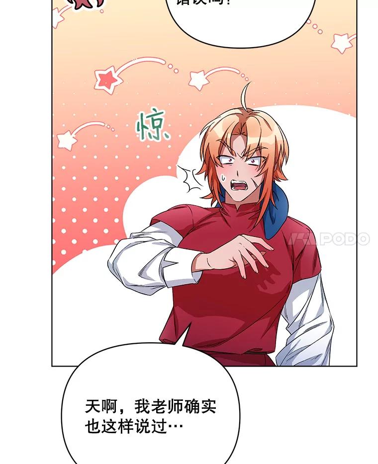 《第二次走向红毯》25.通过考试 第15页