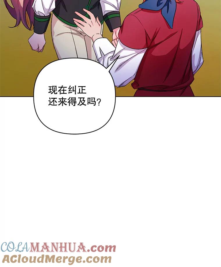 《第二次走向红毯》25.通过考试 第77页