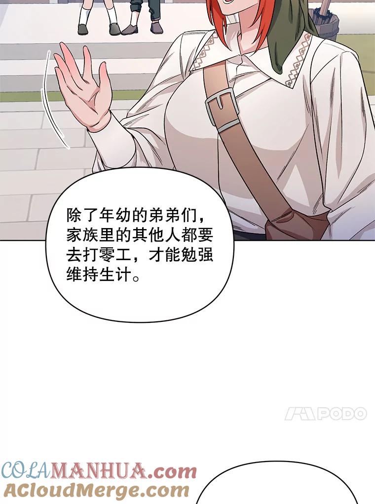 《第二次走向红毯》25.通过考试 第41页
