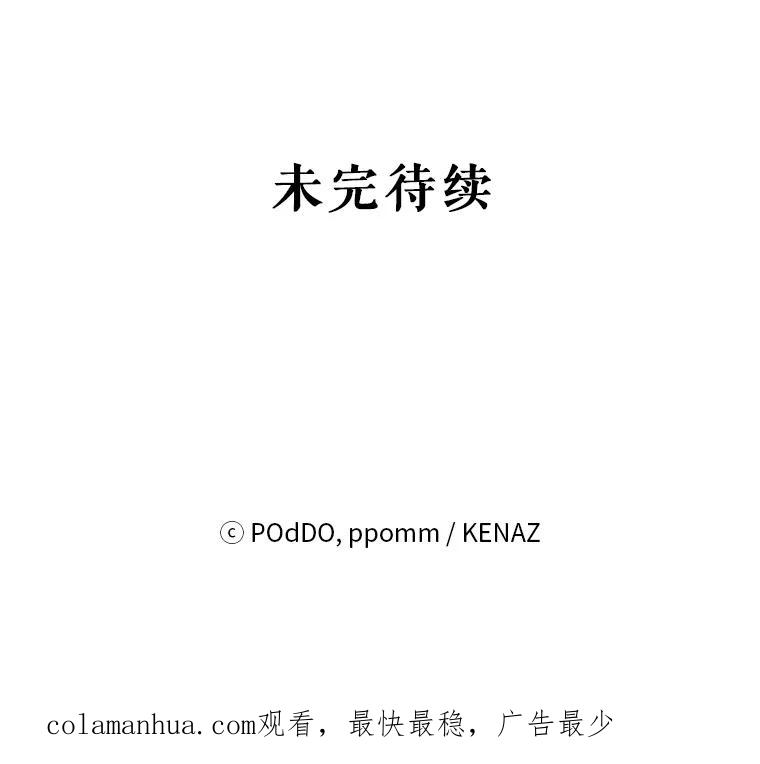 《第二次走向红毯》25.通过考试 第103页