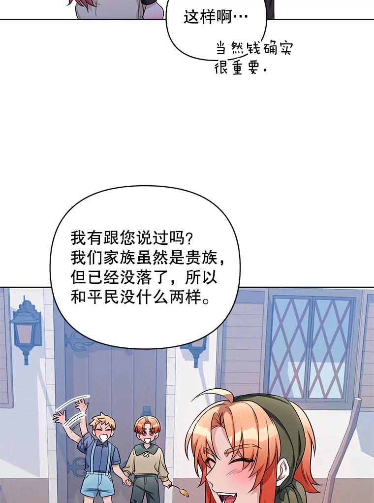 《第二次走向红毯》25.通过考试 第40页