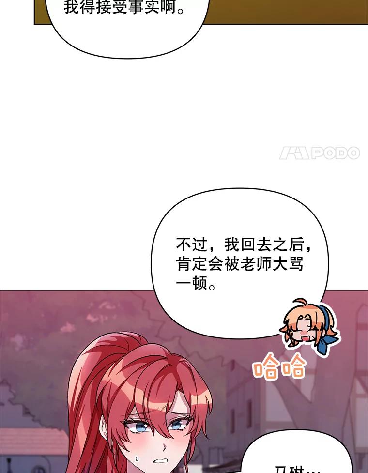 《第二次走向红毯》25.通过考试 第48页