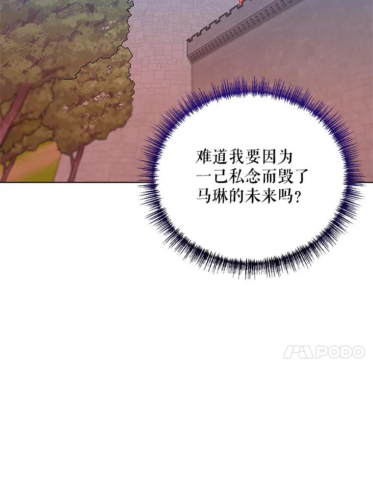 《第二次走向红毯》25.通过考试 第28页