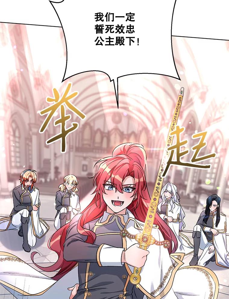 《第二次走向红毯》25.通过考试 第88页