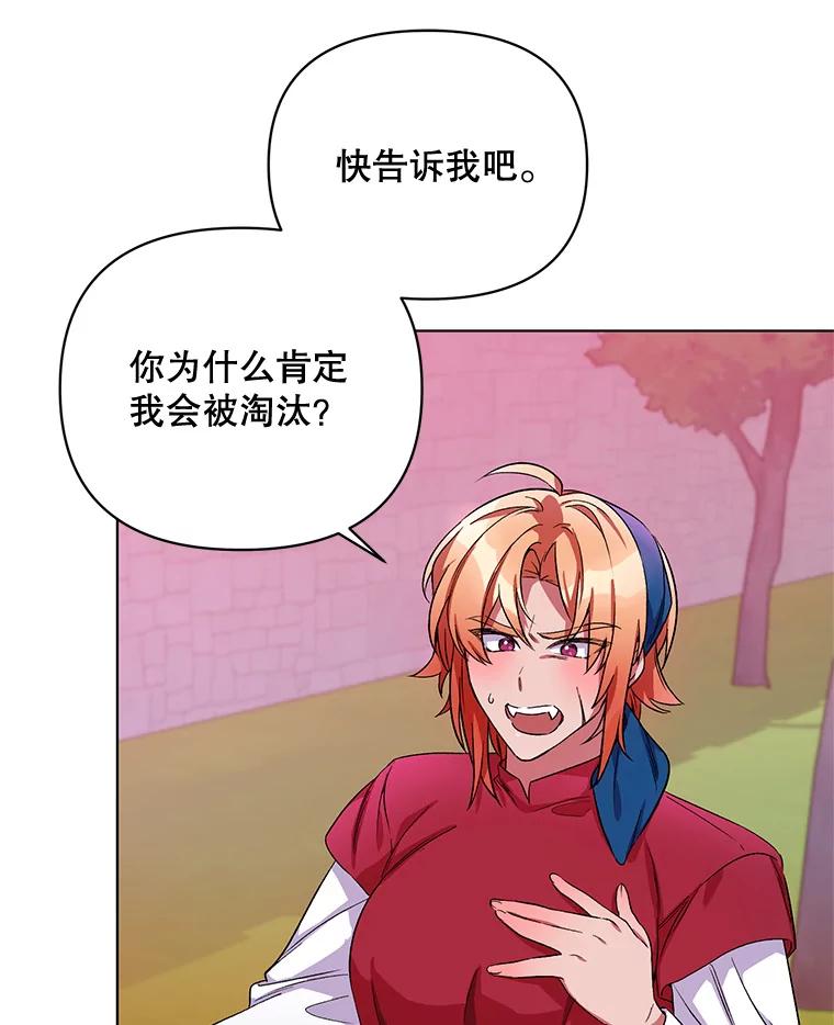 《第二次走向红毯》25.通过考试 第11页