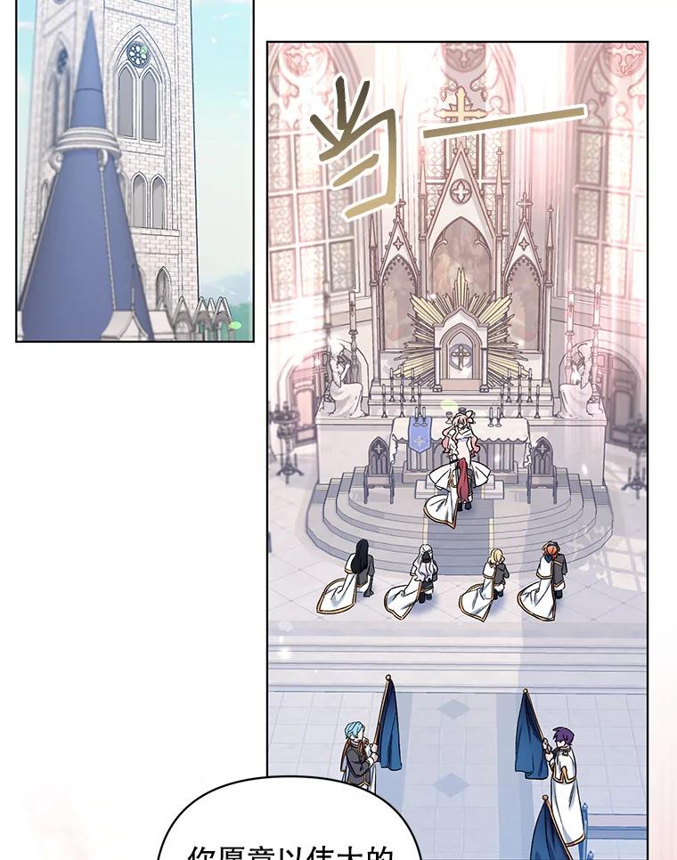 《第二次走向红毯》25.通过考试 第83页