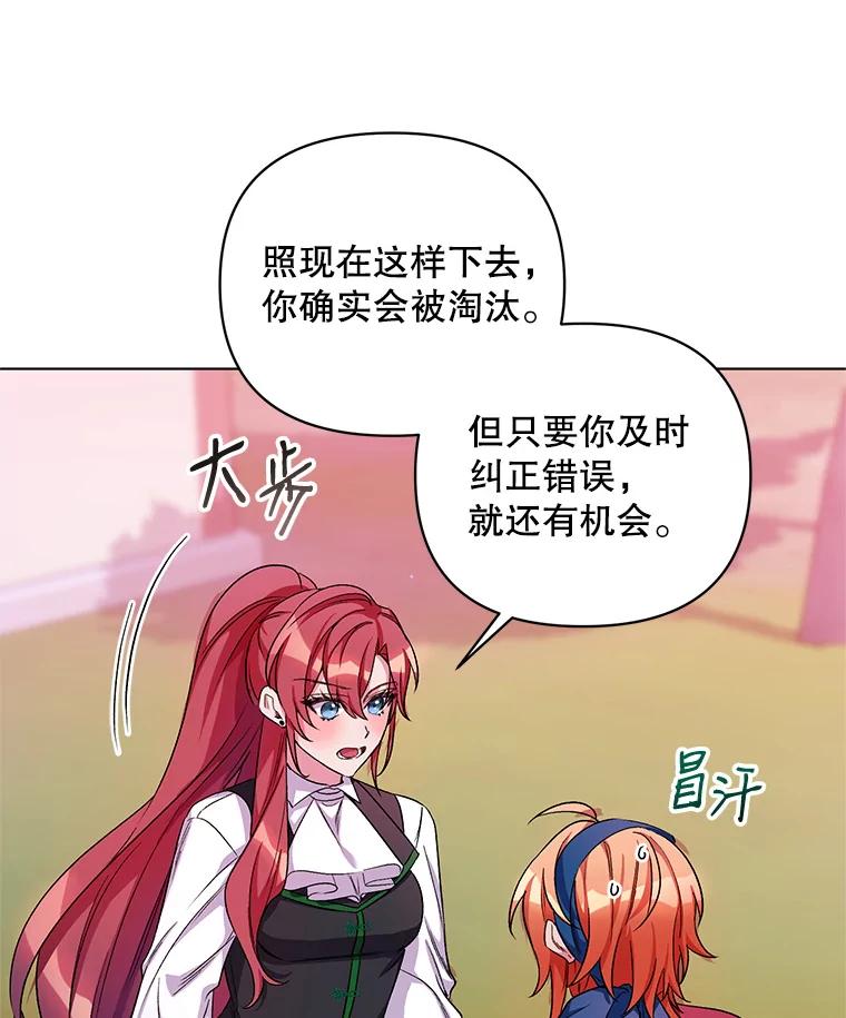 《第二次走向红毯》25.通过考试 第76页
