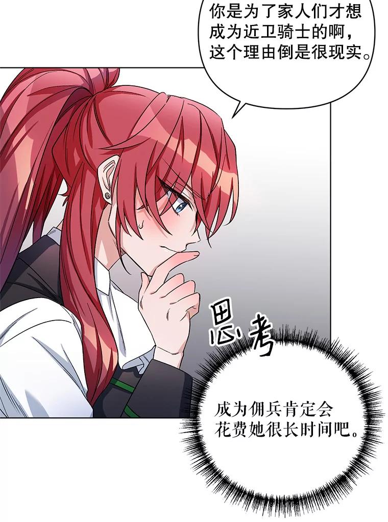 《第二次走向红毯》25.通过考试 第42页