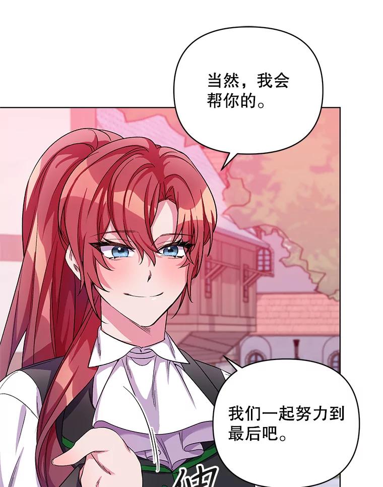 《第二次走向红毯》25.通过考试 第78页