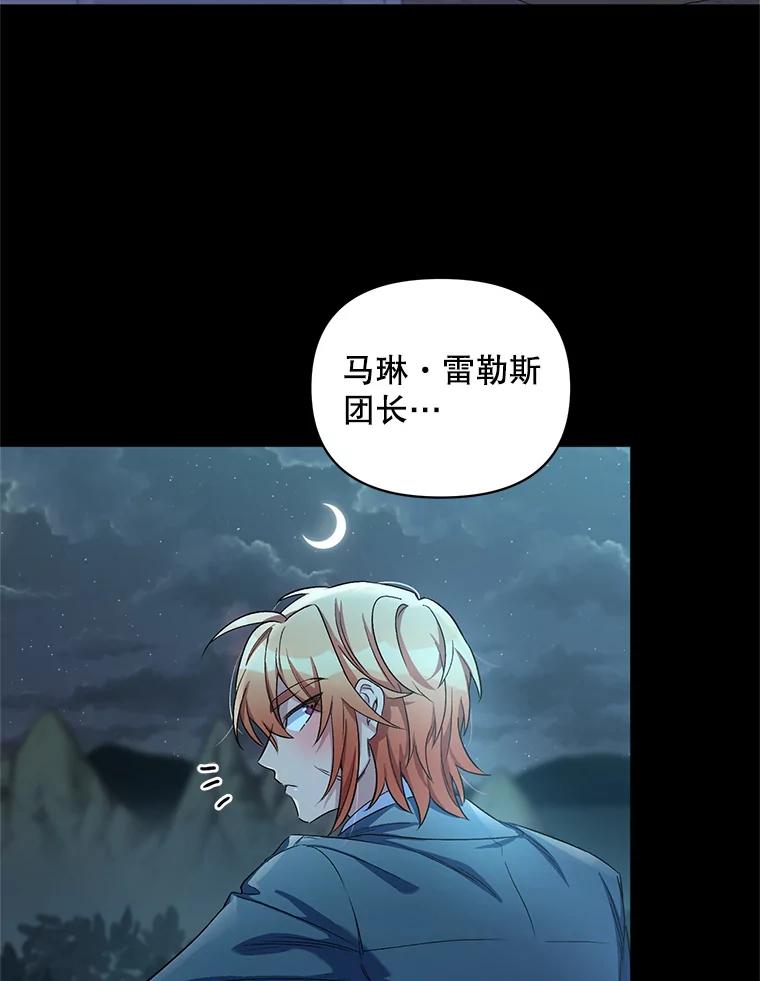 《第二次走向红毯》25.通过考试 第55页