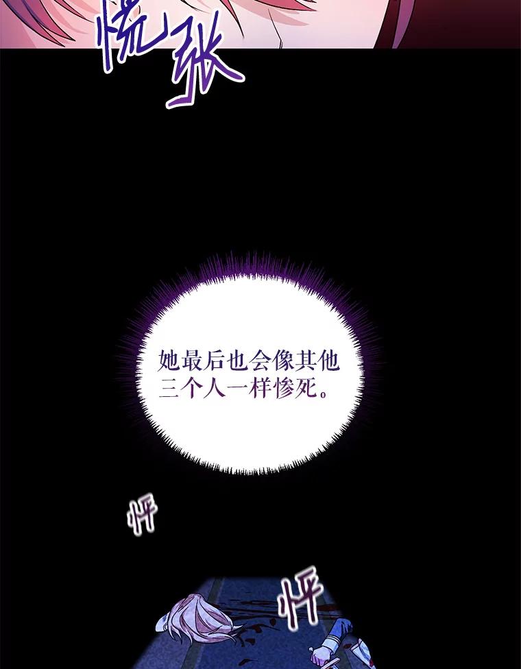 《第二次走向红毯》25.通过考试 第30页