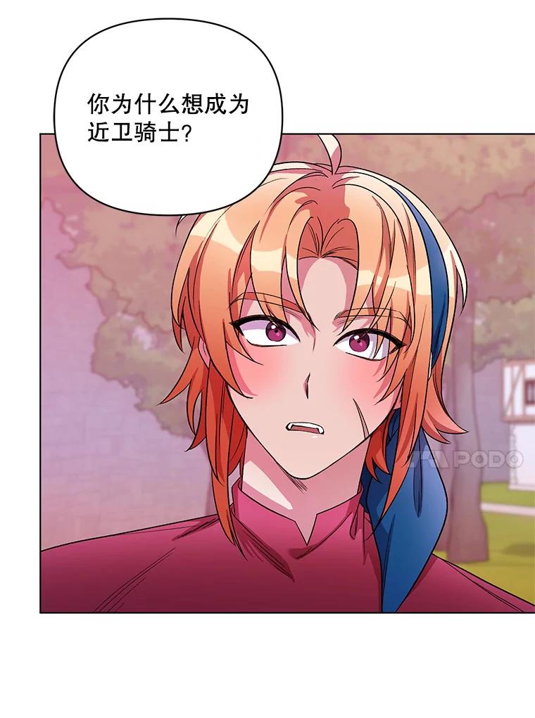 《第二次走向红毯》25.通过考试 第38页
