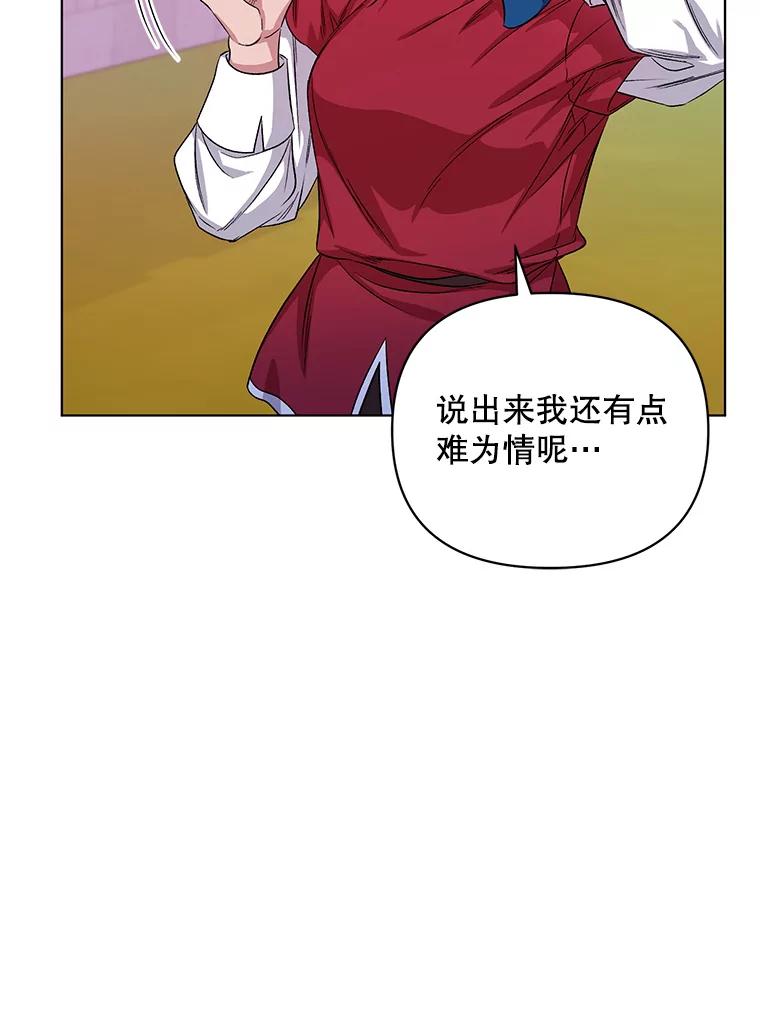 《第二次走向红毯》25.通过考试 第44页