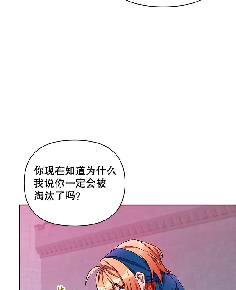 《第二次走向红毯》25.通过考试 第18页
