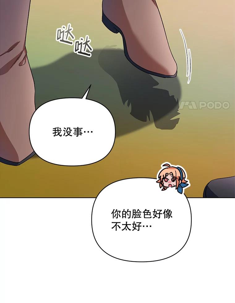 《第二次走向红毯》25.通过考试 第35页