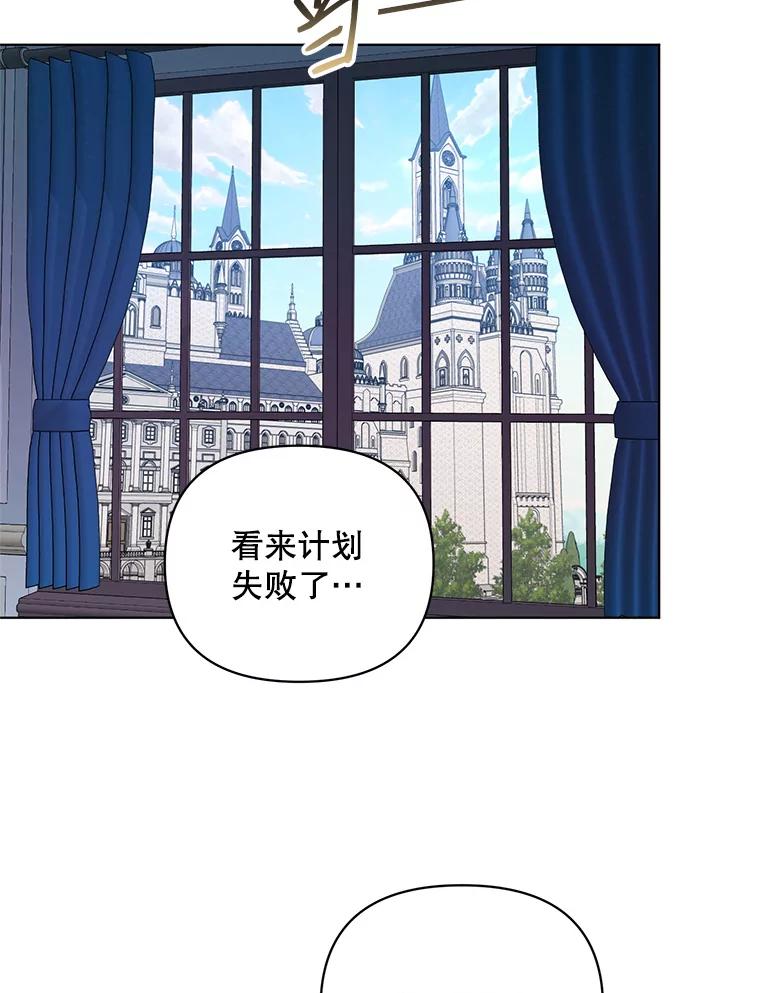 《第二次走向红毯》25.通过考试 第90页