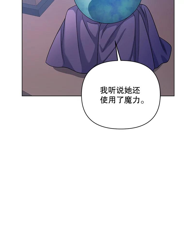 《第二次走向红毯》25.通过考试 第94页