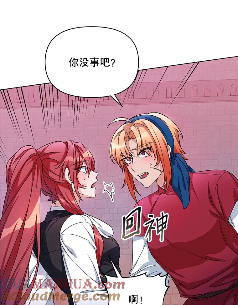 《第二次走向红毯》25.通过考试 第33页