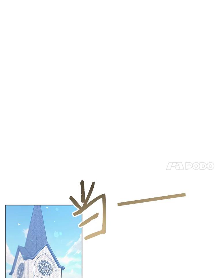《第二次走向红毯》25.通过考试 第82页