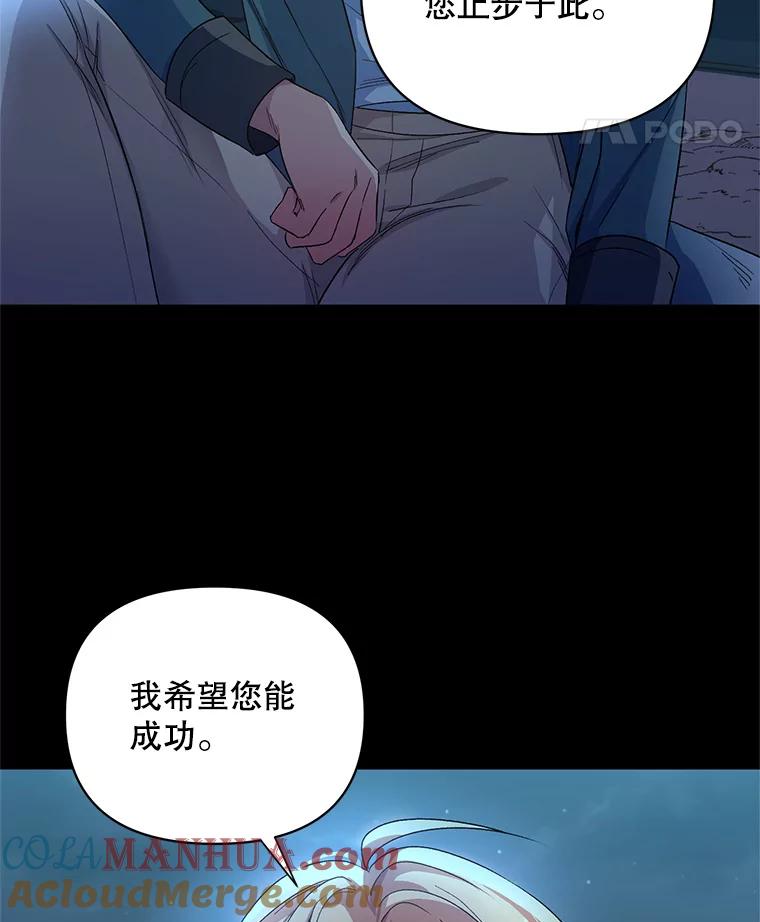 《第二次走向红毯》25.通过考试 第65页