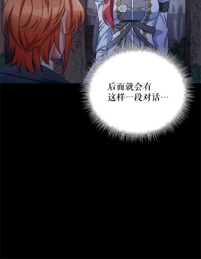 《第二次走向红毯》25.通过考试 第60页