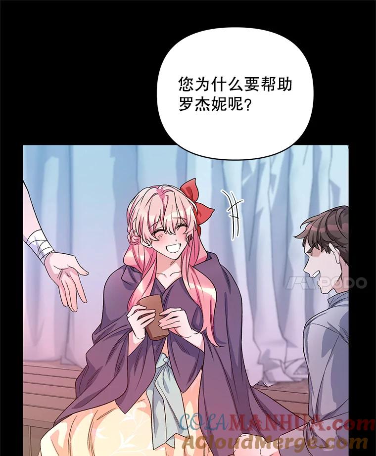 《第二次走向红毯》25.通过考试 第61页