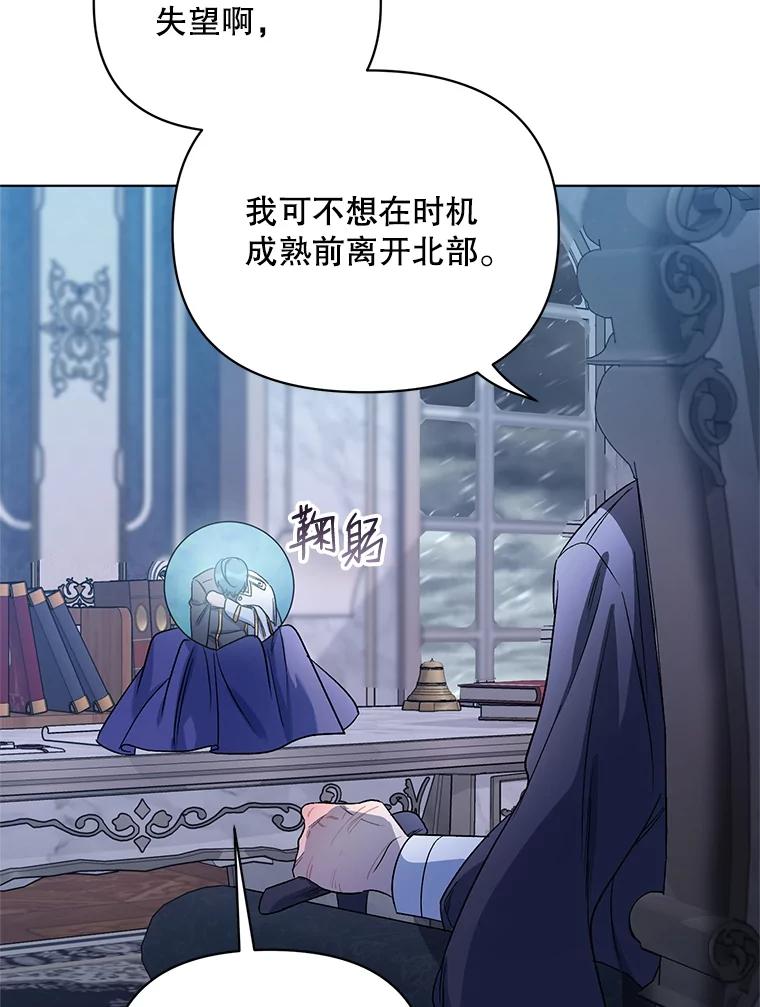 《第二次走向红毯》25.通过考试 第100页