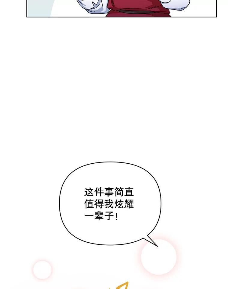 《第二次走向红毯》25.通过考试 第80页