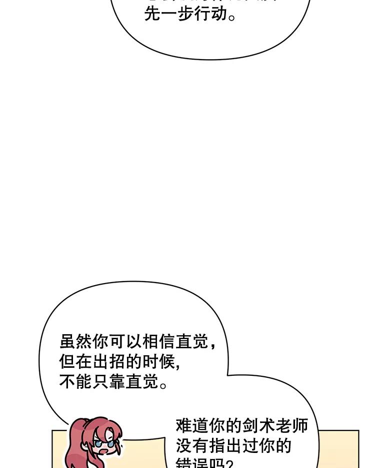 《第二次走向红毯》25.通过考试 第14页