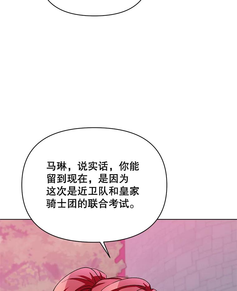 《第二次走向红毯》25.通过考试 第16页