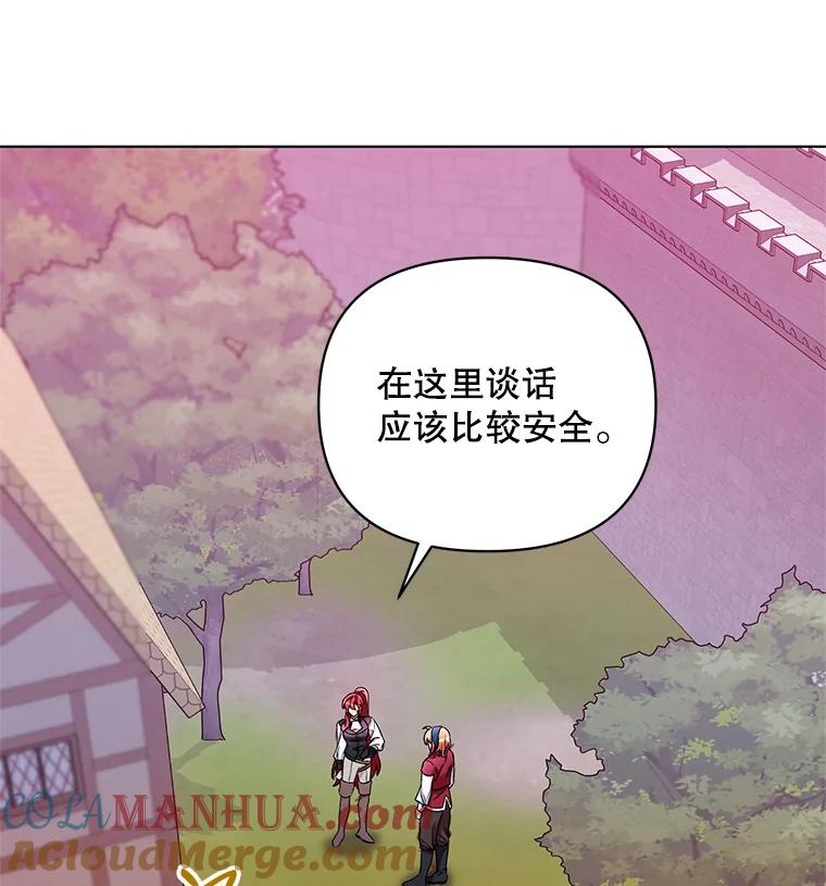 《第二次走向红毯》25.通过考试 第9页