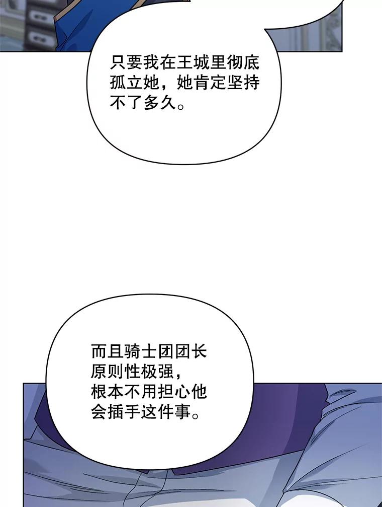 《第二次走向红毯》25.通过考试 第98页