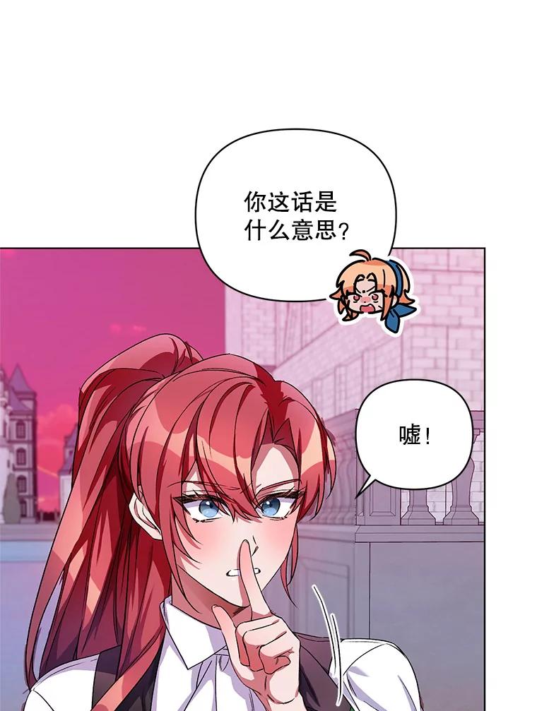 《第二次走向红毯》25.通过考试 第3页