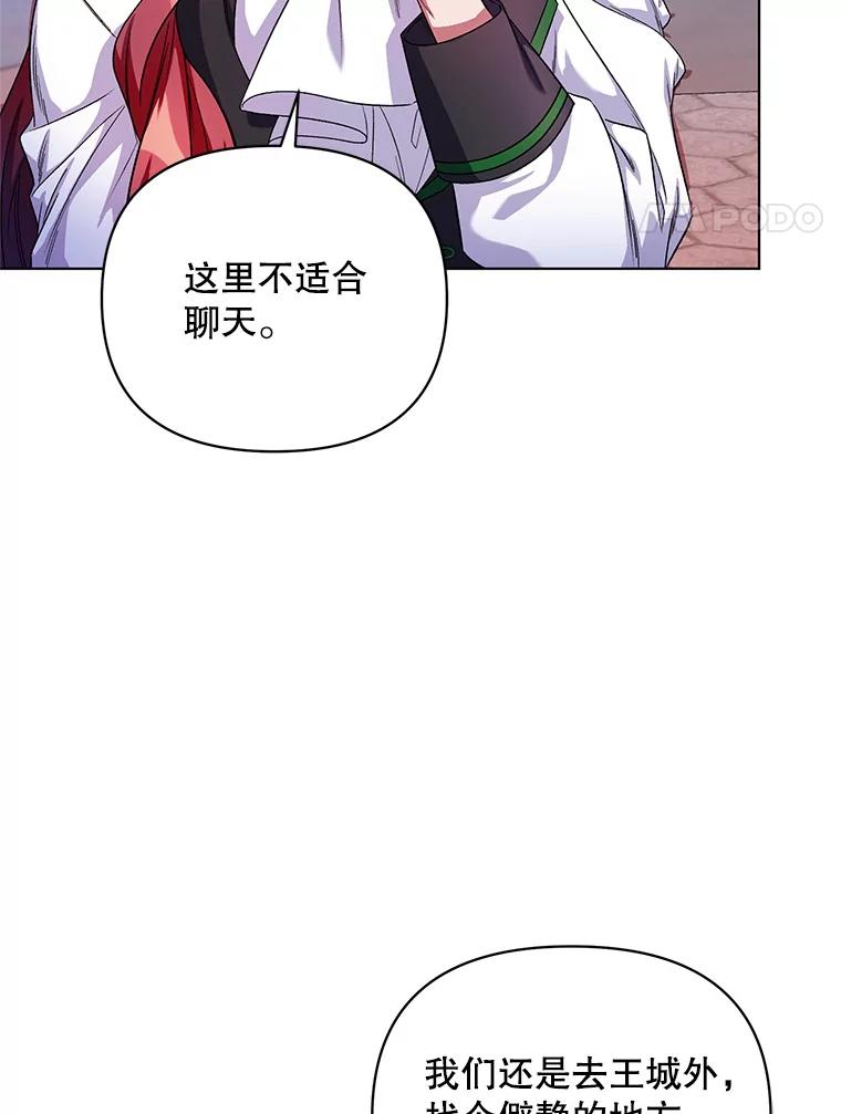 《第二次走向红毯》25.通过考试 第4页
