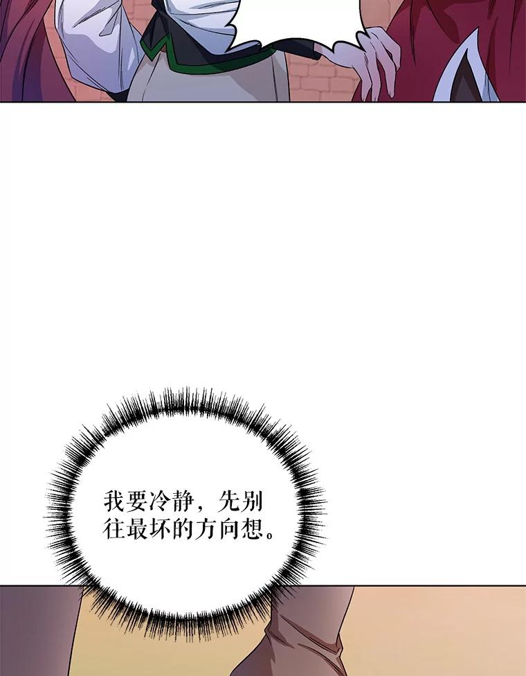 《第二次走向红毯》25.通过考试 第34页