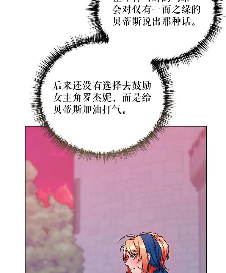 《第二次走向红毯》25.通过考试 第70页