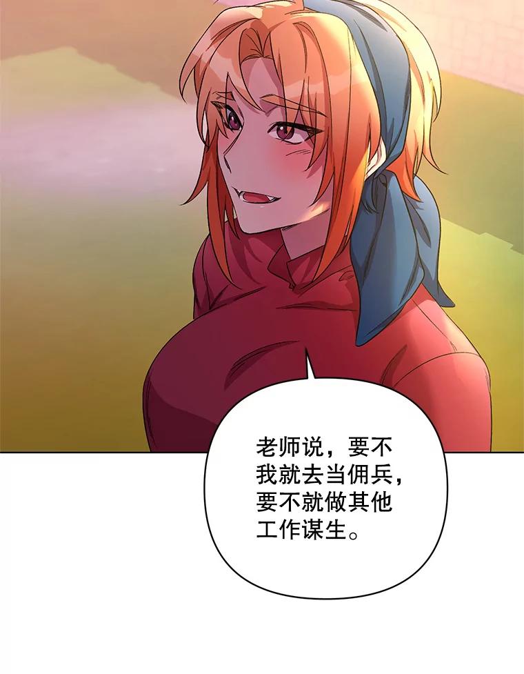 《第二次走向红毯》25.通过考试 第50页
