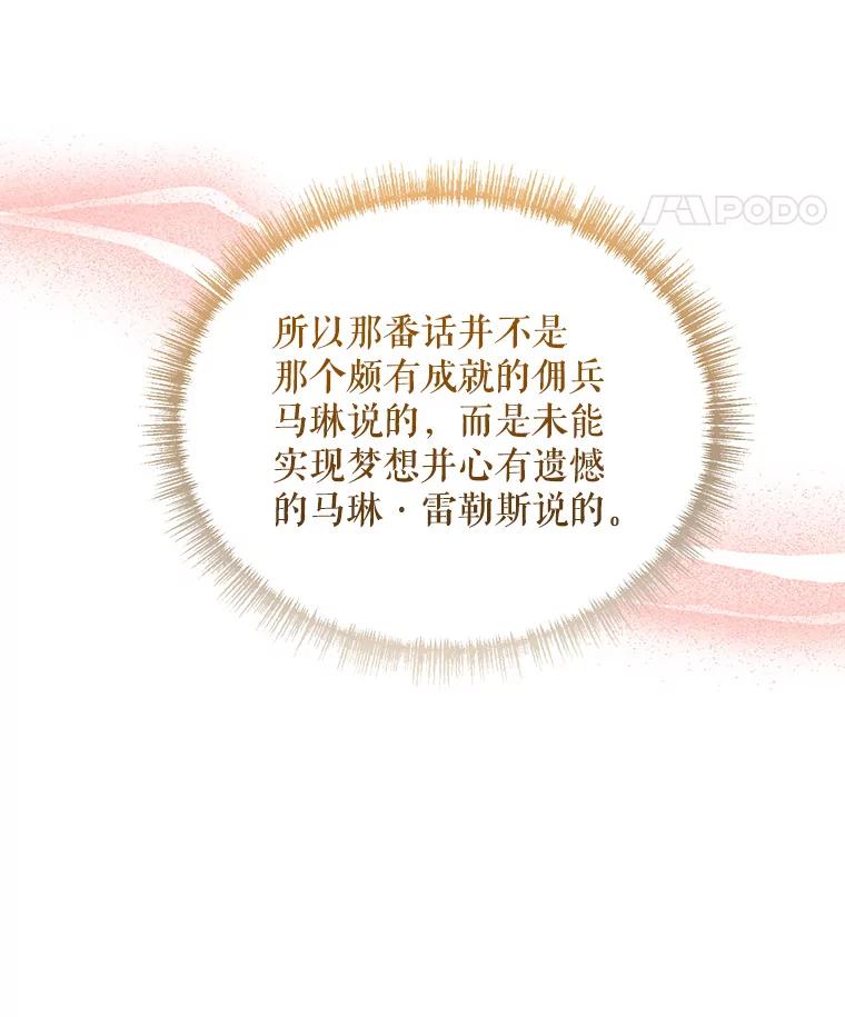 《第二次走向红毯》25.通过考试 第72页