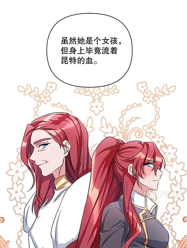 《第二次走向红毯》25.通过考试 第95页