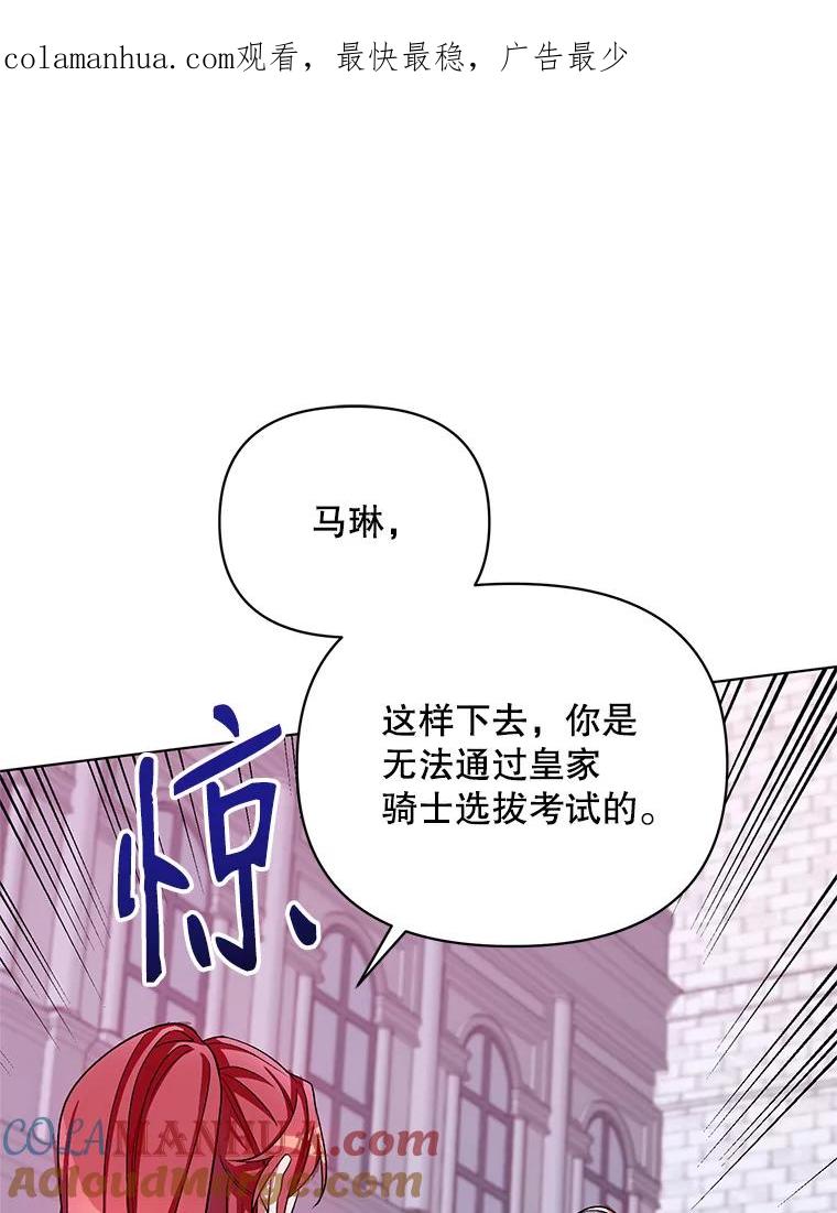 《第二次走向红毯》25.通过考试 第1页