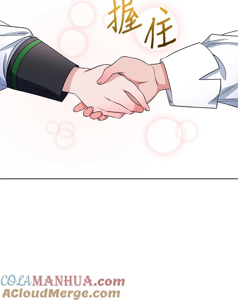 《第二次走向红毯》25.通过考试 第81页