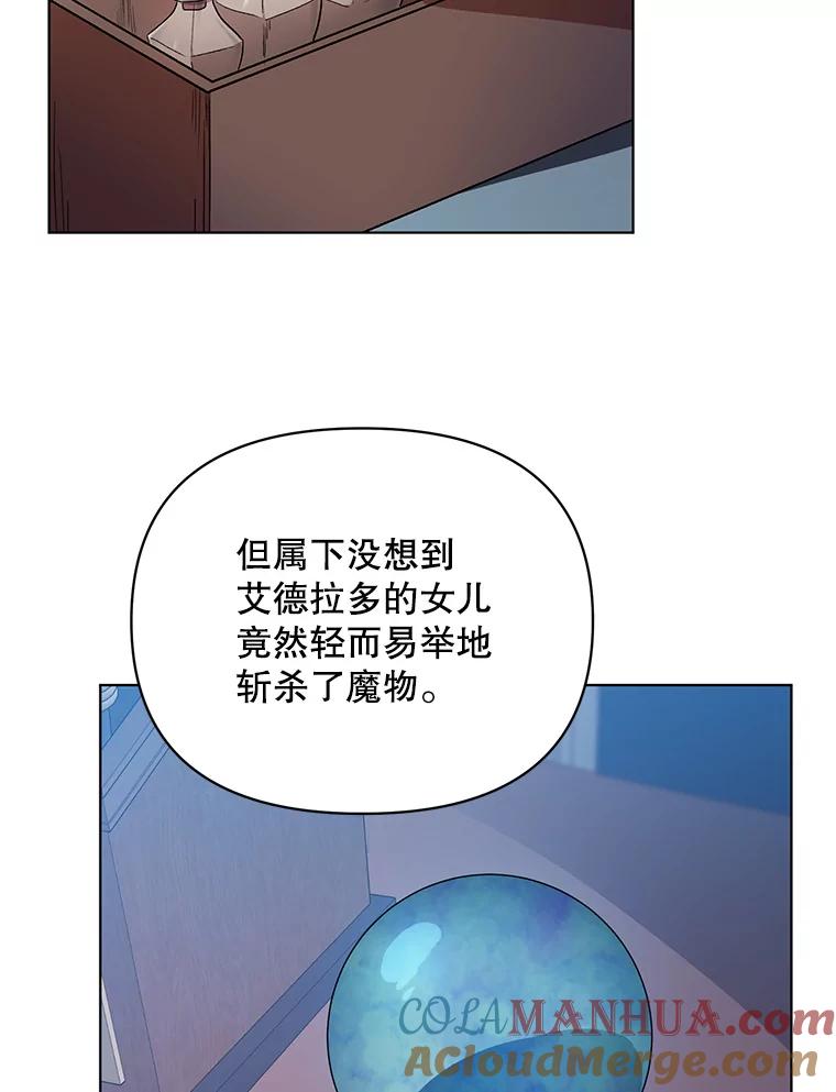 《第二次走向红毯》25.通过考试 第93页