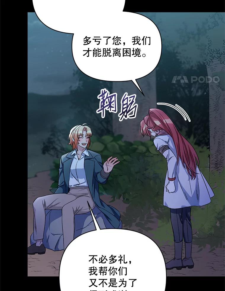 《第二次走向红毯》25.通过考试 第58页