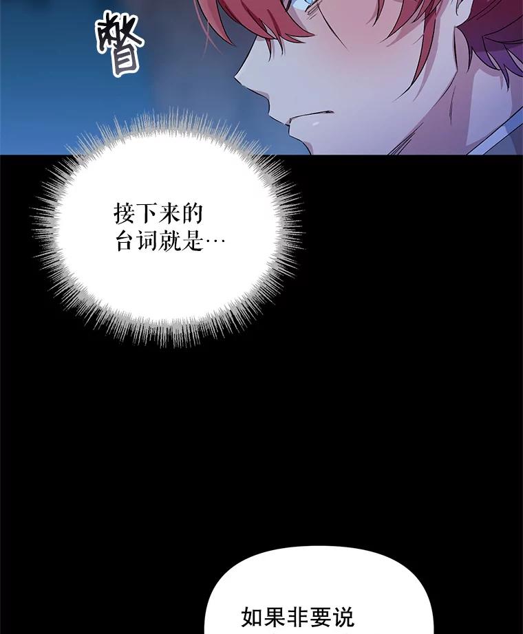 《第二次走向红毯》25.通过考试 第63页