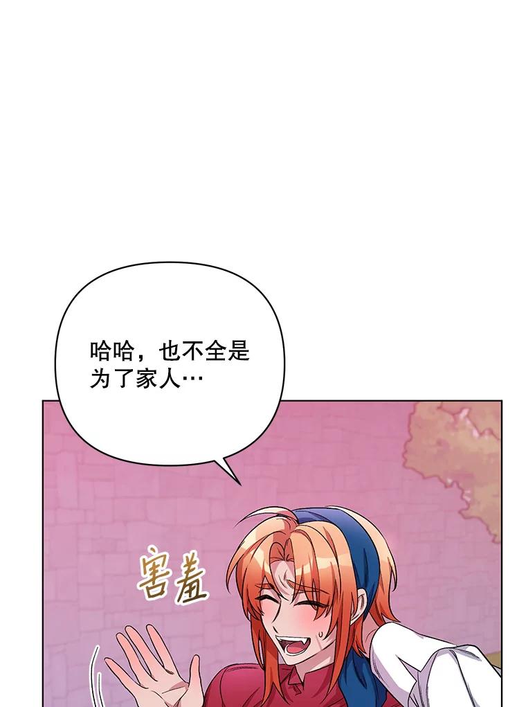 《第二次走向红毯》25.通过考试 第43页