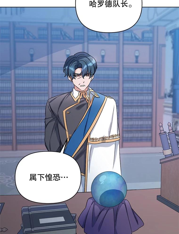《第二次走向红毯》25.通过考试 第91页