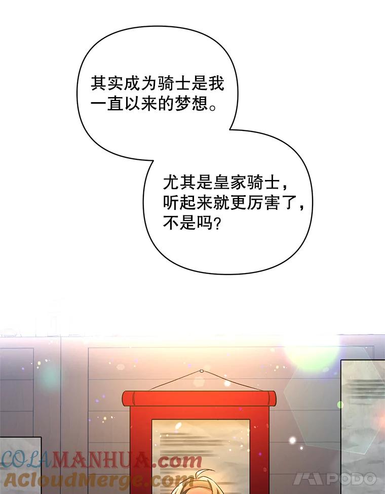 《第二次走向红毯》25.通过考试 第45页