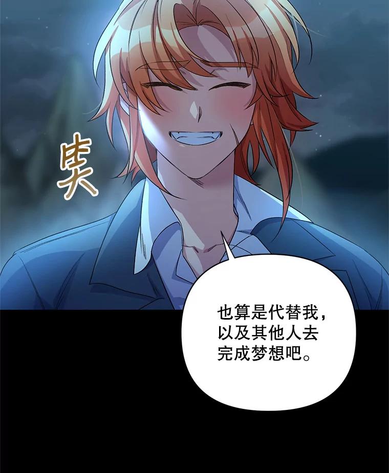 《第二次走向红毯》25.通过考试 第66页