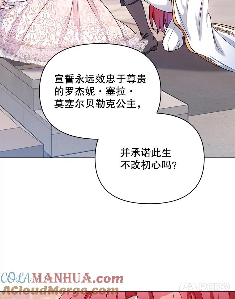 《第二次走向红毯》25.通过考试 第85页