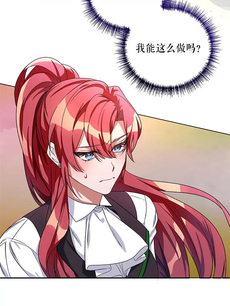 《第二次走向红毯》25.通过考试 第26页